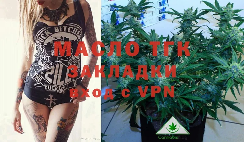 ТГК THC oil  как найти закладки  Арск 